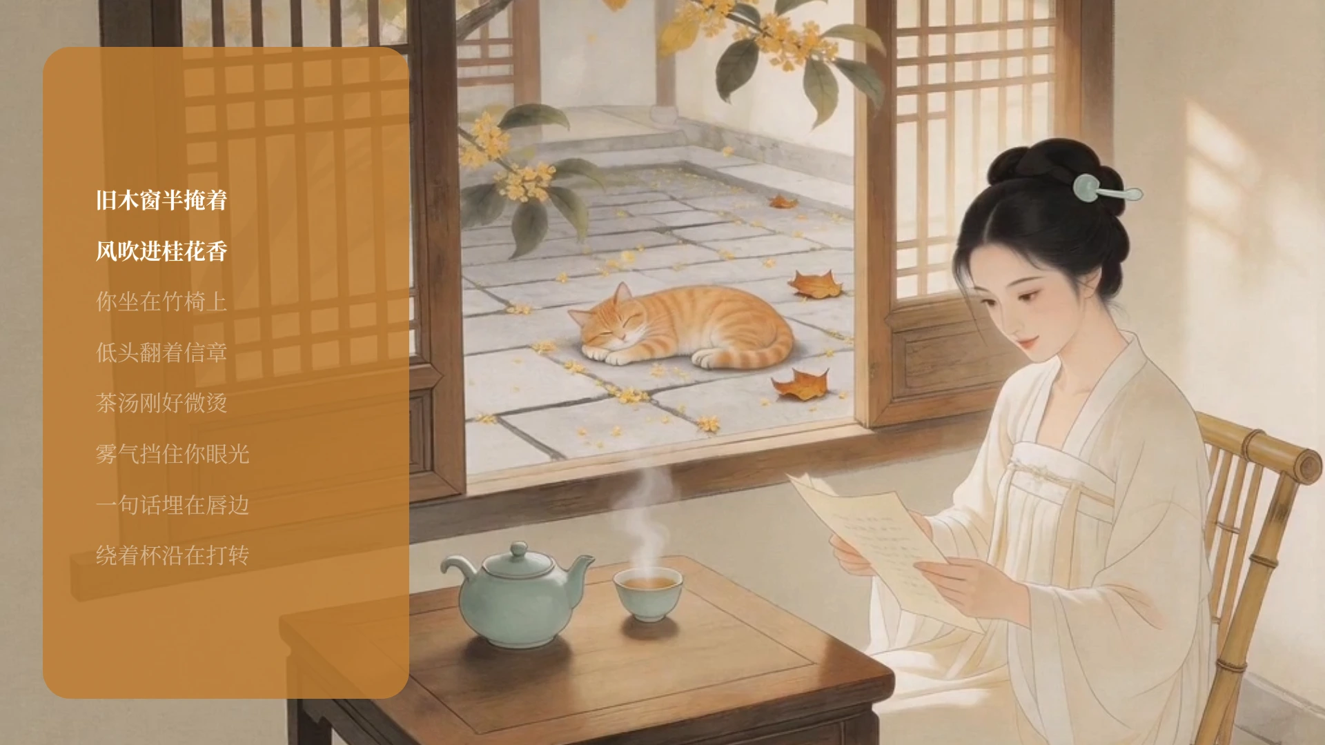 Line-level karaoke timing — whole line appears at once